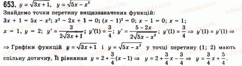 11-algebra-gp-bevz-vg-bevz-ng-vladimirova-2011-akademichnij-profilnij-rivni--16-pohidna-skladenoyi-funktsiyi-653.jpg