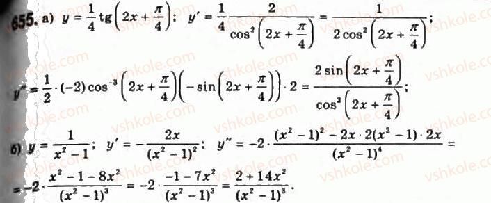 11-algebra-gp-bevz-vg-bevz-ng-vladimirova-2011-akademichnij-profilnij-rivni--16-pohidna-skladenoyi-funktsiyi-655.jpg
