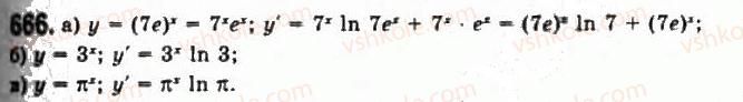 11-algebra-gp-bevz-vg-bevz-ng-vladimirova-2011-akademichnij-profilnij-rivni--17-pohohidni-pokaznikovoyi-i-logarifmichnoyi-funktsij-666.jpg