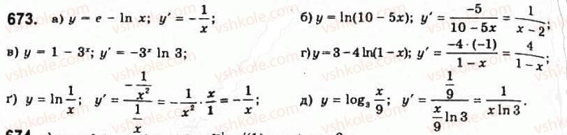 11-algebra-gp-bevz-vg-bevz-ng-vladimirova-2011-akademichnij-profilnij-rivni--17-pohohidni-pokaznikovoyi-i-logarifmichnoyi-funktsij-673.jpg