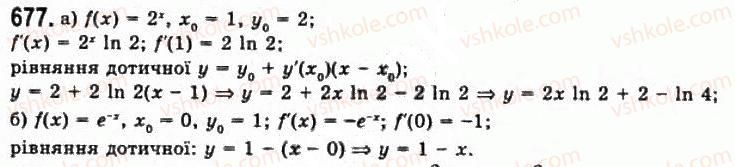 11-algebra-gp-bevz-vg-bevz-ng-vladimirova-2011-akademichnij-profilnij-rivni--17-pohohidni-pokaznikovoyi-i-logarifmichnoyi-funktsij-677.jpg
