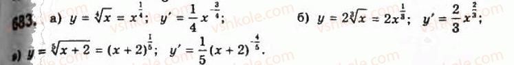 11-algebra-gp-bevz-vg-bevz-ng-vladimirova-2011-akademichnij-profilnij-rivni--17-pohohidni-pokaznikovoyi-i-logarifmichnoyi-funktsij-683.jpg