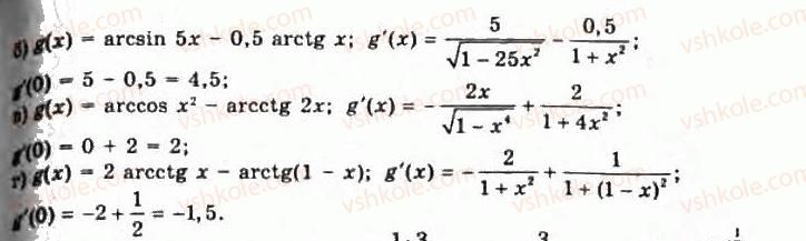 11-algebra-gp-bevz-vg-bevz-ng-vladimirova-2011-akademichnij-profilnij-rivni--17-pohohidni-pokaznikovoyi-i-logarifmichnoyi-funktsij-696-rnd6852.jpg