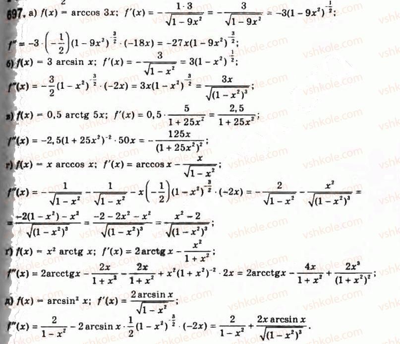 11-algebra-gp-bevz-vg-bevz-ng-vladimirova-2011-akademichnij-profilnij-rivni--17-pohohidni-pokaznikovoyi-i-logarifmichnoyi-funktsij-697.jpg