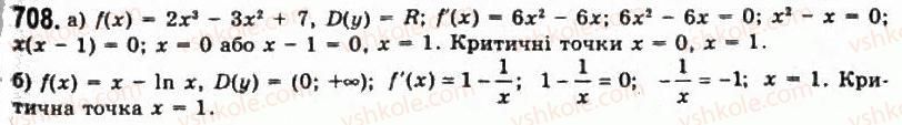 11-algebra-gp-bevz-vg-bevz-ng-vladimirova-2011-akademichnij-profilnij-rivni--18-zastosuvannya-pohidnoyi-do-doslidzhennya-funktsij-708.jpg