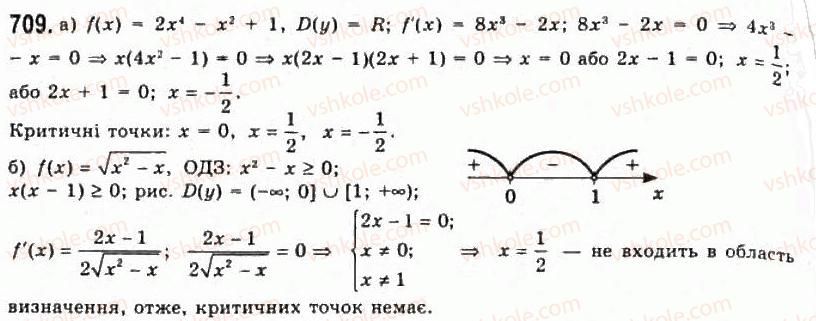 11-algebra-gp-bevz-vg-bevz-ng-vladimirova-2011-akademichnij-profilnij-rivni--18-zastosuvannya-pohidnoyi-do-doslidzhennya-funktsij-709.jpg