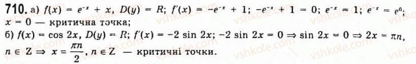 11-algebra-gp-bevz-vg-bevz-ng-vladimirova-2011-akademichnij-profilnij-rivni--18-zastosuvannya-pohidnoyi-do-doslidzhennya-funktsij-710.jpg