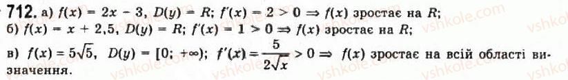 11-algebra-gp-bevz-vg-bevz-ng-vladimirova-2011-akademichnij-profilnij-rivni--18-zastosuvannya-pohidnoyi-do-doslidzhennya-funktsij-712.jpg