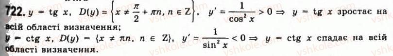 11-algebra-gp-bevz-vg-bevz-ng-vladimirova-2011-akademichnij-profilnij-rivni--18-zastosuvannya-pohidnoyi-do-doslidzhennya-funktsij-722.jpg