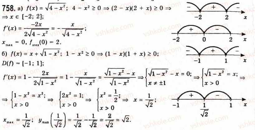 11-algebra-gp-bevz-vg-bevz-ng-vladimirova-2011-akademichnij-profilnij-rivni--19-ekstremumi-funtstsiyi-758.jpg