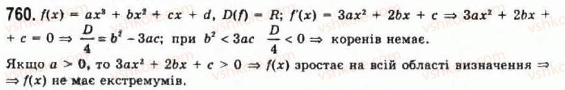 11-algebra-gp-bevz-vg-bevz-ng-vladimirova-2011-akademichnij-profilnij-rivni--19-ekstremumi-funtstsiyi-760.jpg