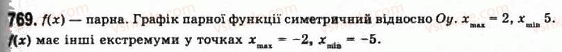 11-algebra-gp-bevz-vg-bevz-ng-vladimirova-2011-akademichnij-profilnij-rivni--19-ekstremumi-funtstsiyi-769.jpg