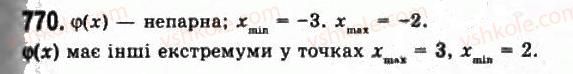 11-algebra-gp-bevz-vg-bevz-ng-vladimirova-2011-akademichnij-profilnij-rivni--19-ekstremumi-funtstsiyi-770.jpg