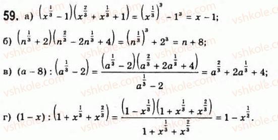11-algebra-gp-bevz-vg-bevz-ng-vladimirova-2011-akademichnij-profilnij-rivni--2-stepeni-z-dijsnimi-pokaznikami-59.jpg