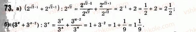 11-algebra-gp-bevz-vg-bevz-ng-vladimirova-2011-akademichnij-profilnij-rivni--2-stepeni-z-dijsnimi-pokaznikami-73.jpg