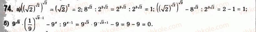 11-algebra-gp-bevz-vg-bevz-ng-vladimirova-2011-akademichnij-profilnij-rivni--2-stepeni-z-dijsnimi-pokaznikami-74.jpg