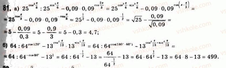 11-algebra-gp-bevz-vg-bevz-ng-vladimirova-2011-akademichnij-profilnij-rivni--2-stepeni-z-dijsnimi-pokaznikami-81.jpg