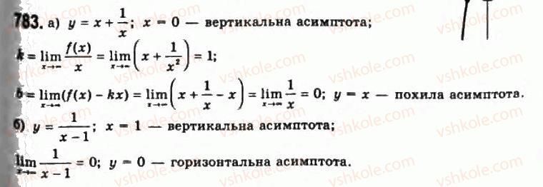 11-algebra-gp-bevz-vg-bevz-ng-vladimirova-2011-akademichnij-profilnij-rivni--20-zastosuvannya-drugoyi-pohidnoyi-783.jpg