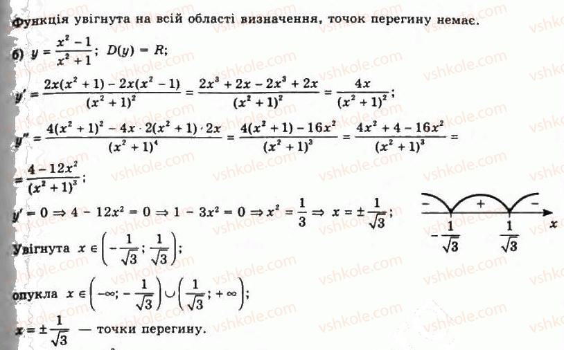 11-algebra-gp-bevz-vg-bevz-ng-vladimirova-2011-akademichnij-profilnij-rivni--20-zastosuvannya-drugoyi-pohidnoyi-789-rnd7218.jpg