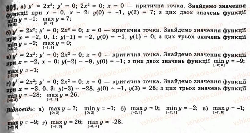 11-algebra-gp-bevz-vg-bevz-ng-vladimirova-2011-akademichnij-profilnij-rivni--21-najbilshi-i-najmenshi-znachennya-funktsiyi-801.jpg