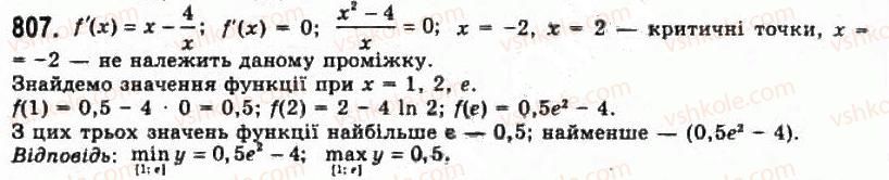 11-algebra-gp-bevz-vg-bevz-ng-vladimirova-2011-akademichnij-profilnij-rivni--21-najbilshi-i-najmenshi-znachennya-funktsiyi-807.jpg