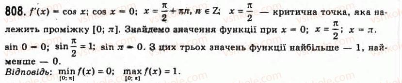 11-algebra-gp-bevz-vg-bevz-ng-vladimirova-2011-akademichnij-profilnij-rivni--21-najbilshi-i-najmenshi-znachennya-funktsiyi-808.jpg