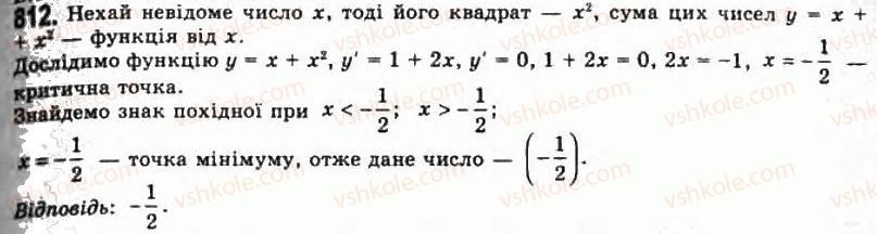 11-algebra-gp-bevz-vg-bevz-ng-vladimirova-2011-akademichnij-profilnij-rivni--21-najbilshi-i-najmenshi-znachennya-funktsiyi-812.jpg