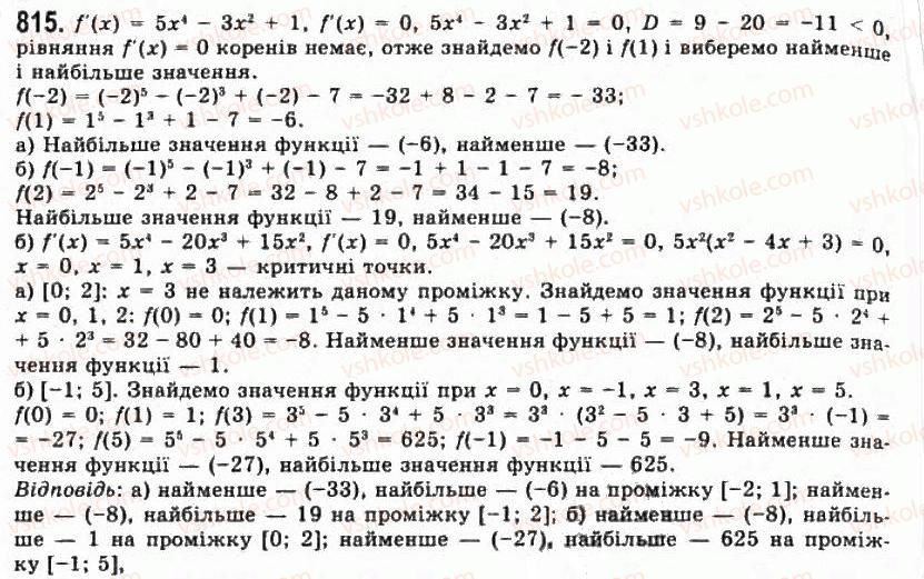 11-algebra-gp-bevz-vg-bevz-ng-vladimirova-2011-akademichnij-profilnij-rivni--21-najbilshi-i-najmenshi-znachennya-funktsiyi-815.jpg