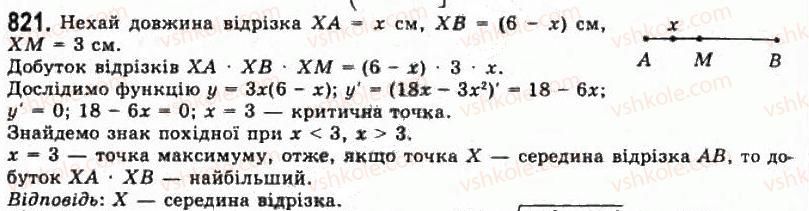 11-algebra-gp-bevz-vg-bevz-ng-vladimirova-2011-akademichnij-profilnij-rivni--21-najbilshi-i-najmenshi-znachennya-funktsiyi-821.jpg