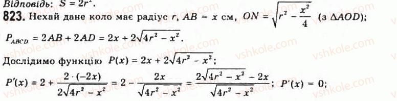 11-algebra-gp-bevz-vg-bevz-ng-vladimirova-2011-akademichnij-profilnij-rivni--21-najbilshi-i-najmenshi-znachennya-funktsiyi-823.jpg