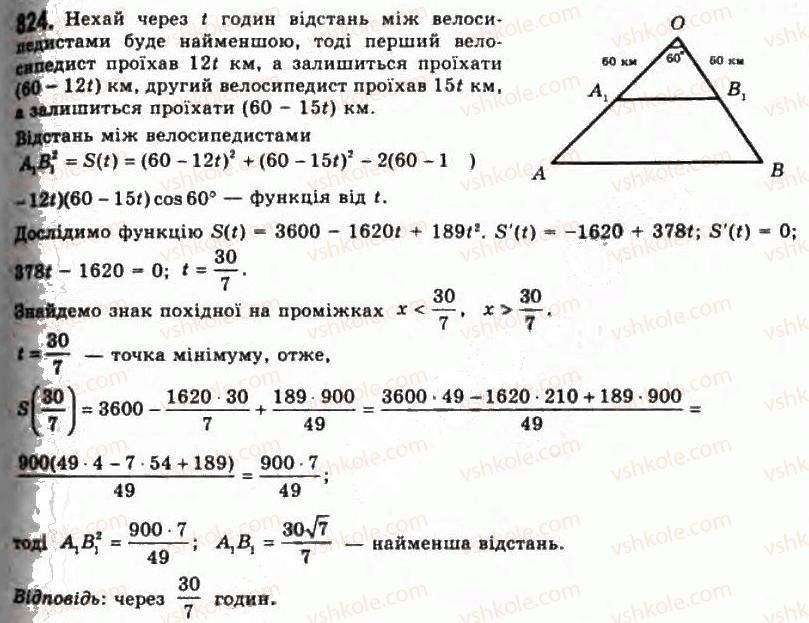 11-algebra-gp-bevz-vg-bevz-ng-vladimirova-2011-akademichnij-profilnij-rivni--21-najbilshi-i-najmenshi-znachennya-funktsiyi-824.jpg