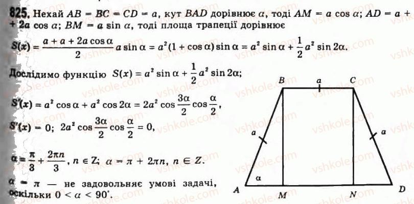 11-algebra-gp-bevz-vg-bevz-ng-vladimirova-2011-akademichnij-profilnij-rivni--21-najbilshi-i-najmenshi-znachennya-funktsiyi-825.jpg