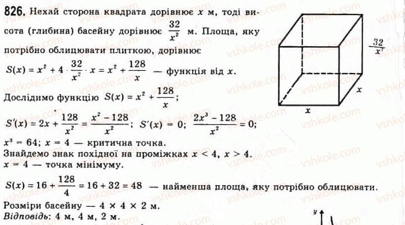 11-algebra-gp-bevz-vg-bevz-ng-vladimirova-2011-akademichnij-profilnij-rivni--21-najbilshi-i-najmenshi-znachennya-funktsiyi-826.jpg