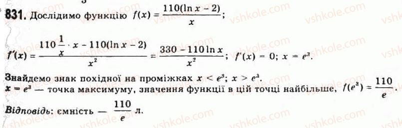 11-algebra-gp-bevz-vg-bevz-ng-vladimirova-2011-akademichnij-profilnij-rivni--21-najbilshi-i-najmenshi-znachennya-funktsiyi-831.jpg