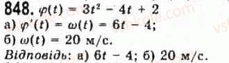 11-algebra-gp-bevz-vg-bevz-ng-vladimirova-2011-akademichnij-profilnij-rivni--22-pohidna-yak-shvidkist-848.jpg