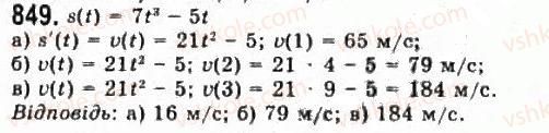 11-algebra-gp-bevz-vg-bevz-ng-vladimirova-2011-akademichnij-profilnij-rivni--22-pohidna-yak-shvidkist-849.jpg