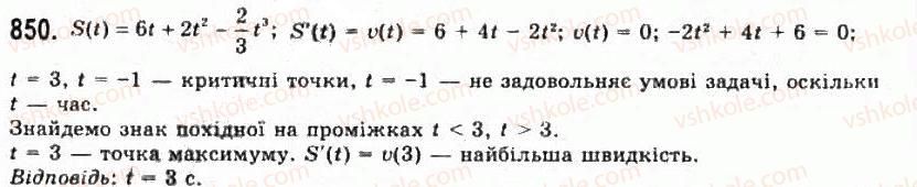 11-algebra-gp-bevz-vg-bevz-ng-vladimirova-2011-akademichnij-profilnij-rivni--22-pohidna-yak-shvidkist-850.jpg