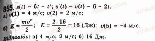 11-algebra-gp-bevz-vg-bevz-ng-vladimirova-2011-akademichnij-profilnij-rivni--22-pohidna-yak-shvidkist-855.jpg
