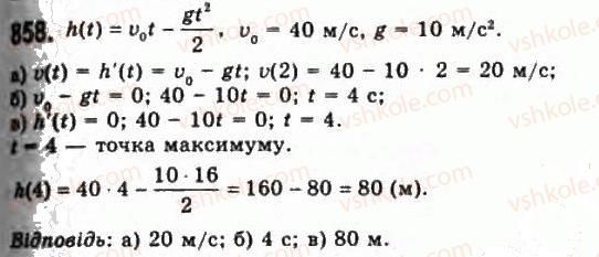 11-algebra-gp-bevz-vg-bevz-ng-vladimirova-2011-akademichnij-profilnij-rivni--22-pohidna-yak-shvidkist-858.jpg