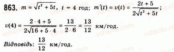 11-algebra-gp-bevz-vg-bevz-ng-vladimirova-2011-akademichnij-profilnij-rivni--22-pohidna-yak-shvidkist-863.jpg