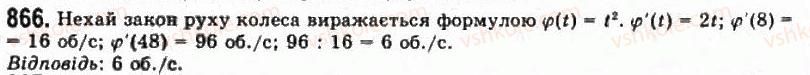 11-algebra-gp-bevz-vg-bevz-ng-vladimirova-2011-akademichnij-profilnij-rivni--22-pohidna-yak-shvidkist-866.jpg