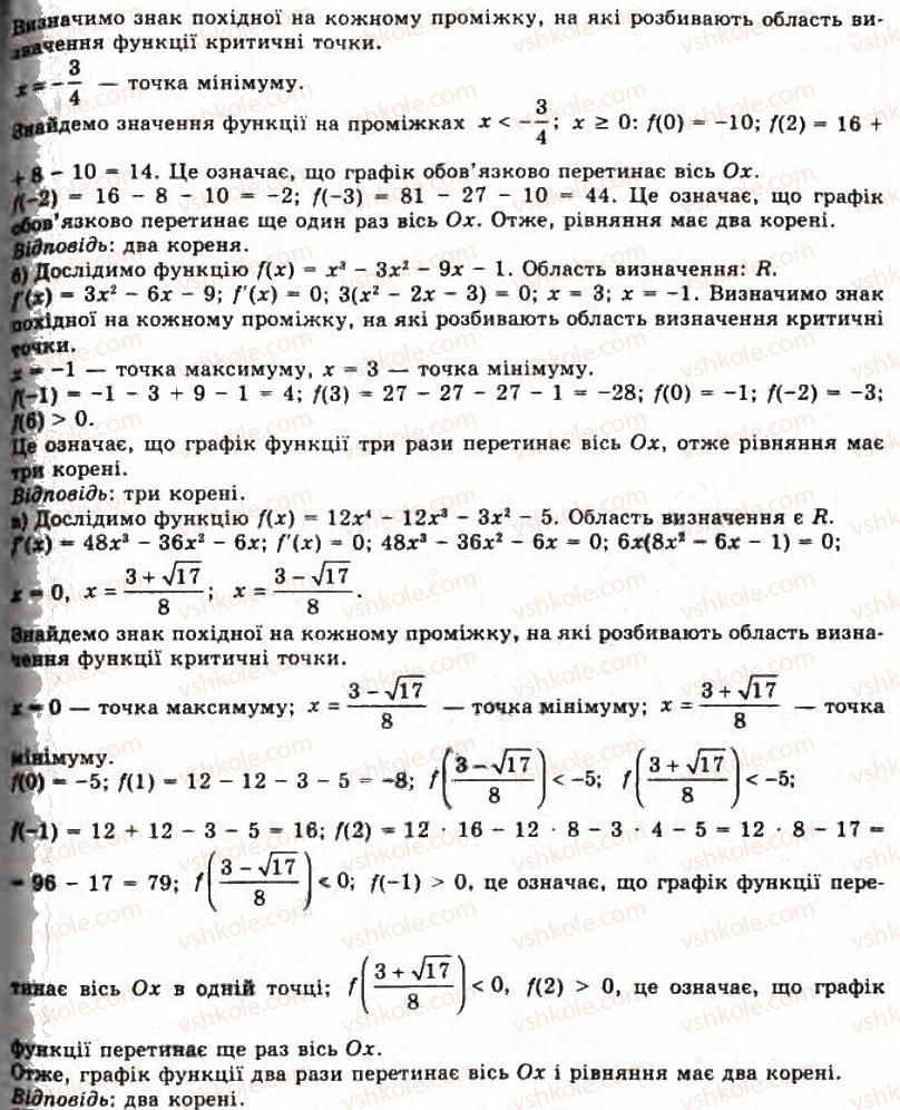 11-algebra-gp-bevz-vg-bevz-ng-vladimirova-2011-akademichnij-profilnij-rivni--23-zastosuvannya-pohidnoyi-dlya-rozvyazuvannya-rivnyan-873-rnd2222.jpg