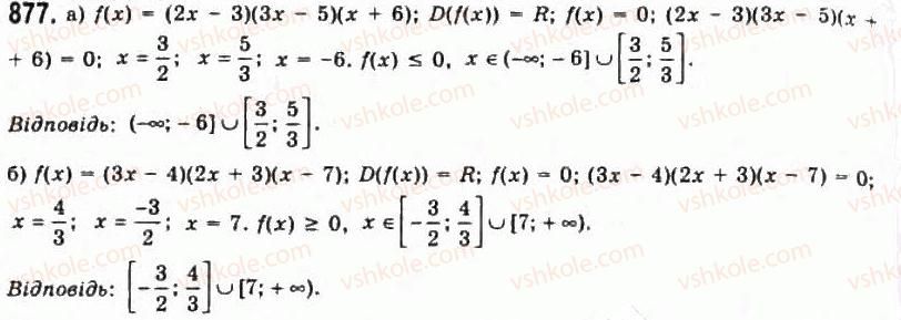 11-algebra-gp-bevz-vg-bevz-ng-vladimirova-2011-akademichnij-profilnij-rivni--23-zastosuvannya-pohidnoyi-dlya-rozvyazuvannya-rivnyan-877.jpg