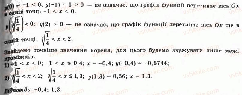 11-algebra-gp-bevz-vg-bevz-ng-vladimirova-2011-akademichnij-profilnij-rivni--23-zastosuvannya-pohidnoyi-dlya-rozvyazuvannya-rivnyan-878-rnd2793.jpg