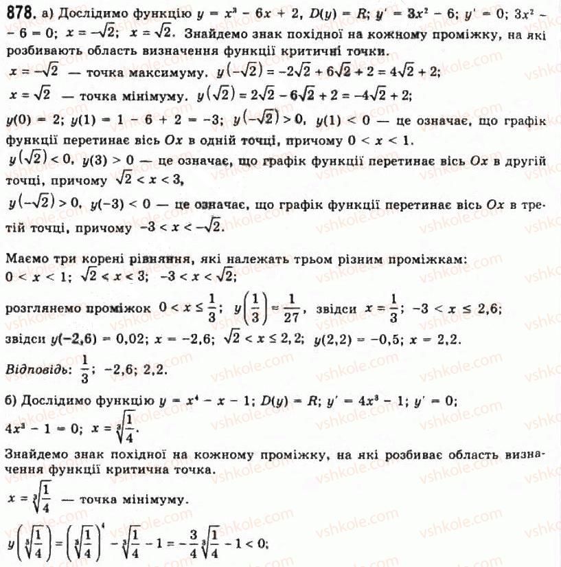 11-algebra-gp-bevz-vg-bevz-ng-vladimirova-2011-akademichnij-profilnij-rivni--23-zastosuvannya-pohidnoyi-dlya-rozvyazuvannya-rivnyan-878.jpg