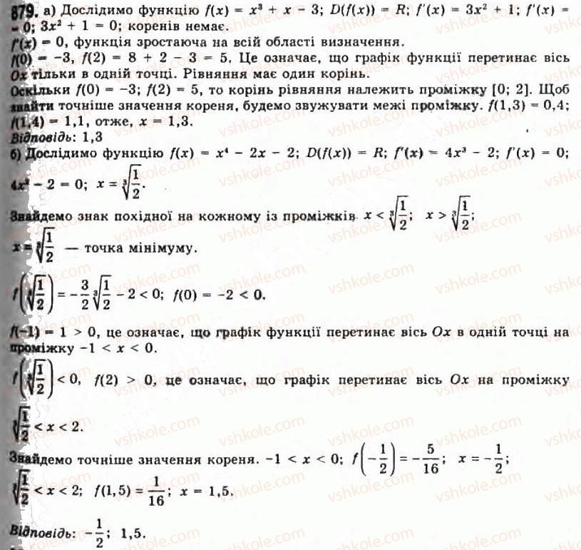 11-algebra-gp-bevz-vg-bevz-ng-vladimirova-2011-akademichnij-profilnij-rivni--23-zastosuvannya-pohidnoyi-dlya-rozvyazuvannya-rivnyan-879.jpg