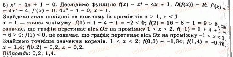 11-algebra-gp-bevz-vg-bevz-ng-vladimirova-2011-akademichnij-profilnij-rivni--23-zastosuvannya-pohidnoyi-dlya-rozvyazuvannya-rivnyan-880-rnd7287.jpg