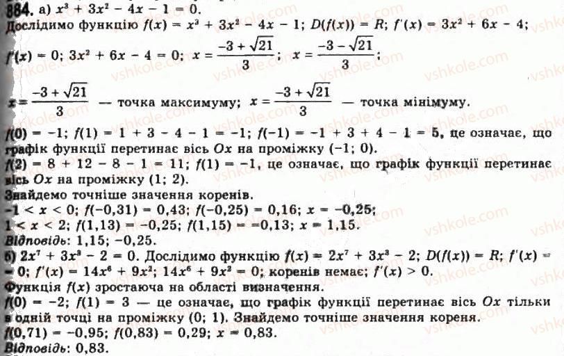11-algebra-gp-bevz-vg-bevz-ng-vladimirova-2011-akademichnij-profilnij-rivni--23-zastosuvannya-pohidnoyi-dlya-rozvyazuvannya-rivnyan-884.jpg