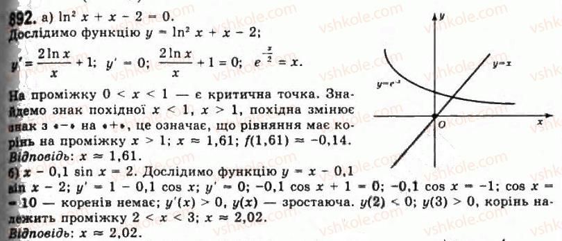 11-algebra-gp-bevz-vg-bevz-ng-vladimirova-2011-akademichnij-profilnij-rivni--23-zastosuvannya-pohidnoyi-dlya-rozvyazuvannya-rivnyan-892.jpg