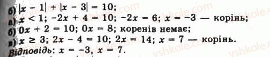 11-algebra-gp-bevz-vg-bevz-ng-vladimirova-2011-akademichnij-profilnij-rivni--23-zastosuvannya-pohidnoyi-dlya-rozvyazuvannya-rivnyan-896-rnd7503.jpg